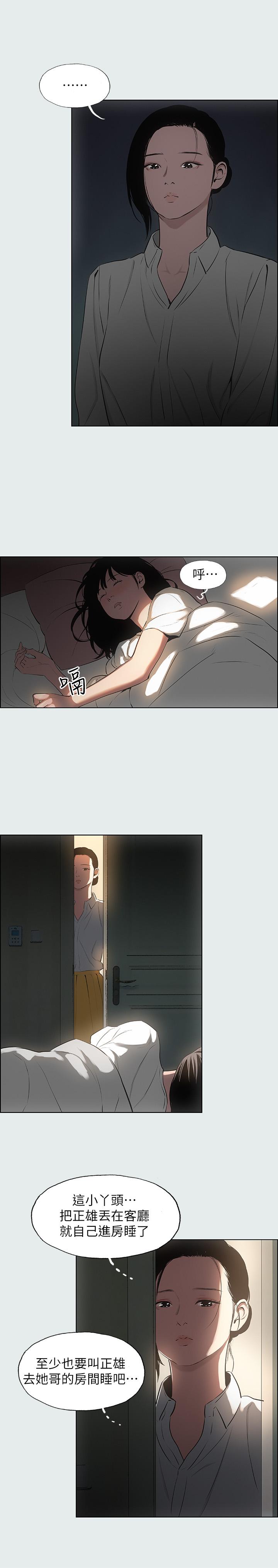 21P - 纵夏夜之梦