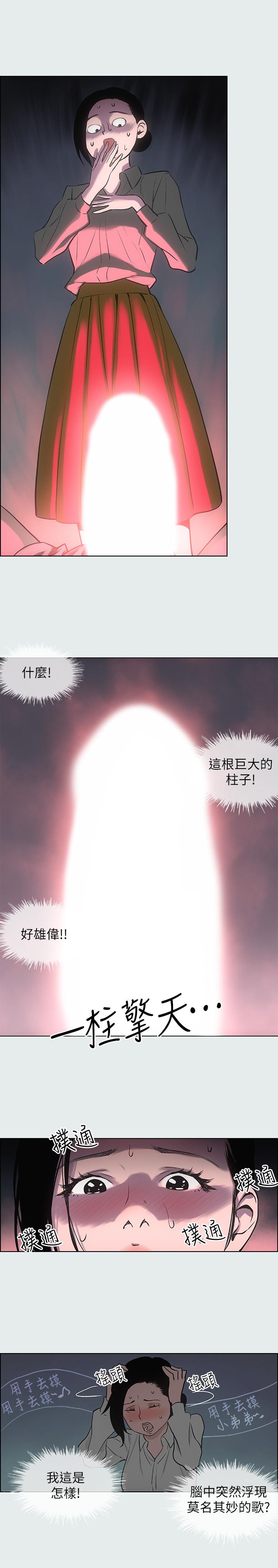 23P - 纵夏夜之梦