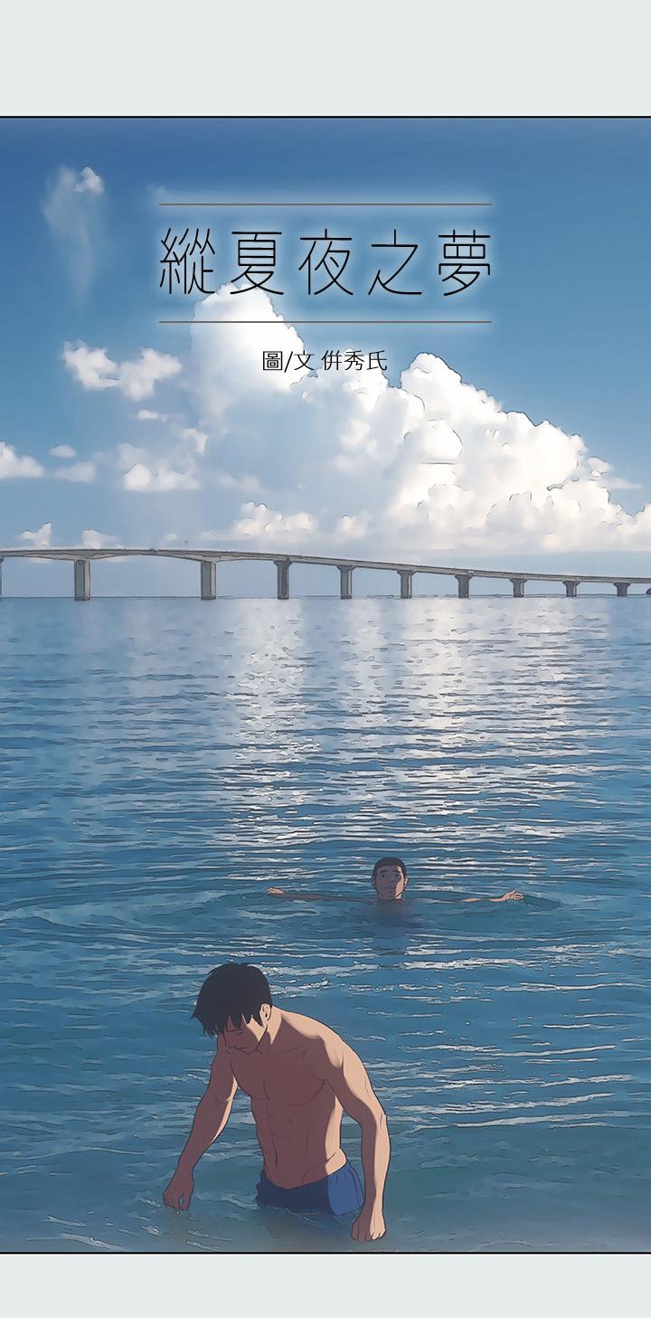 3P - 纵夏夜之梦