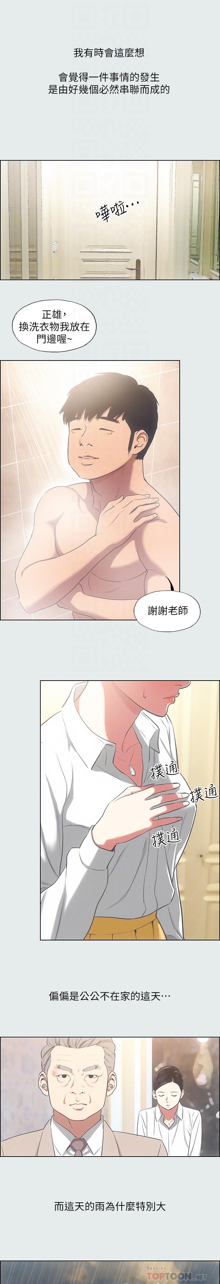 4P - 纵夏夜之梦
