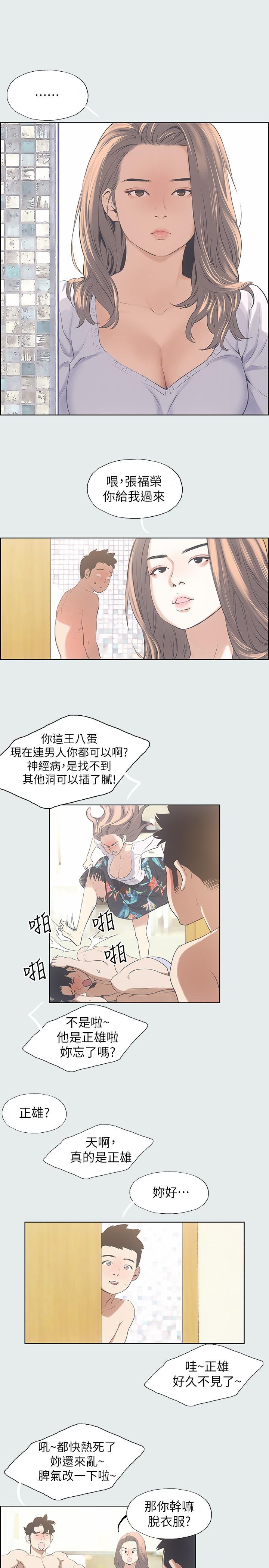 11P - 纵夏夜之梦