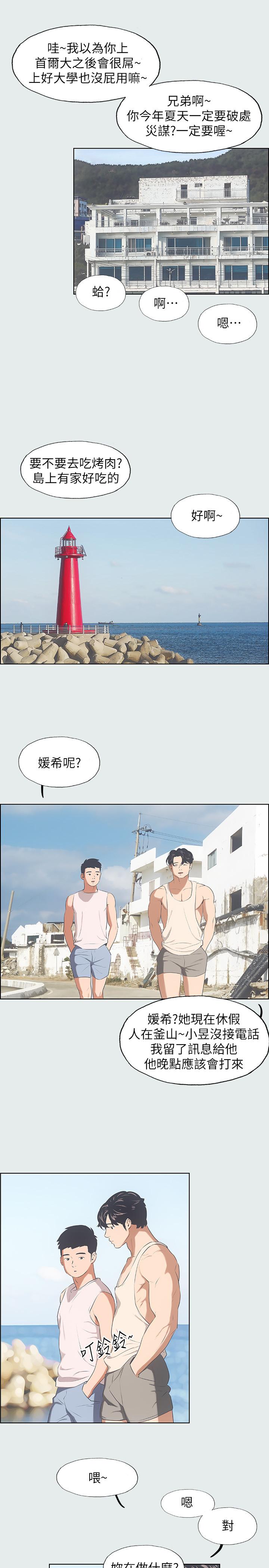 24P - 纵夏夜之梦