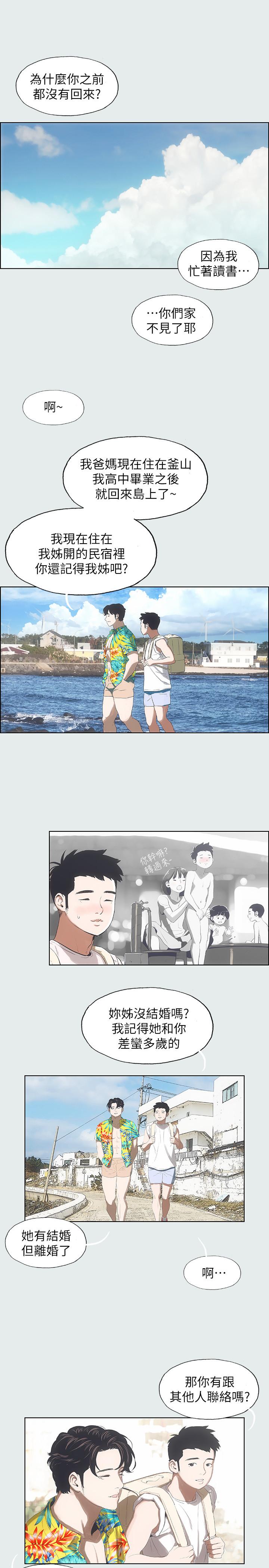 3P - 纵夏夜之梦