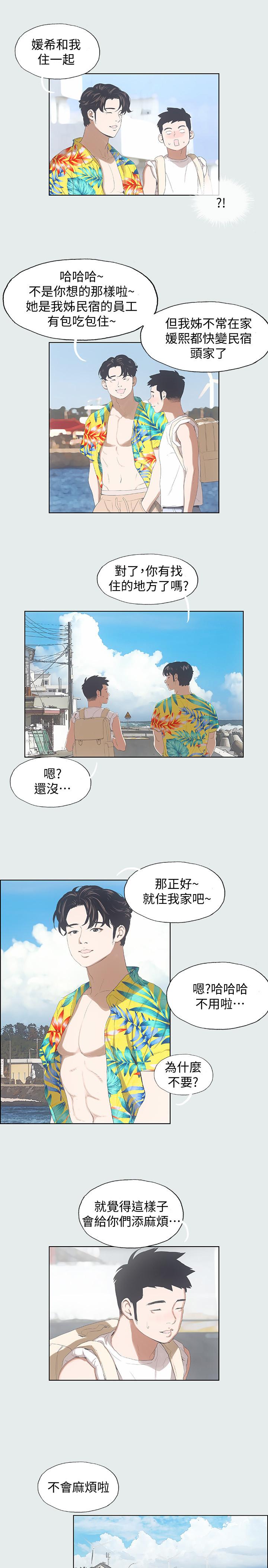5P - 纵夏夜之梦