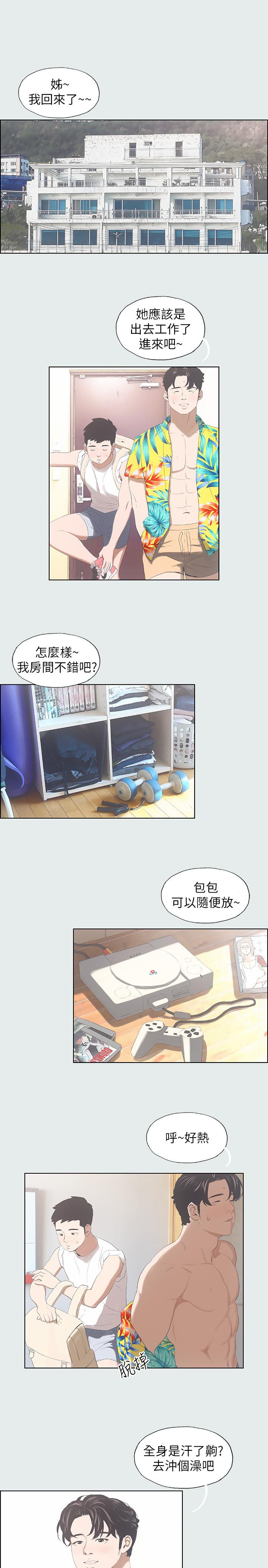 7P - 纵夏夜之梦