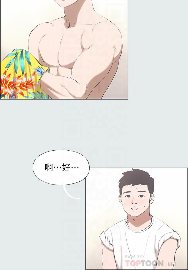 8P - 纵夏夜之梦