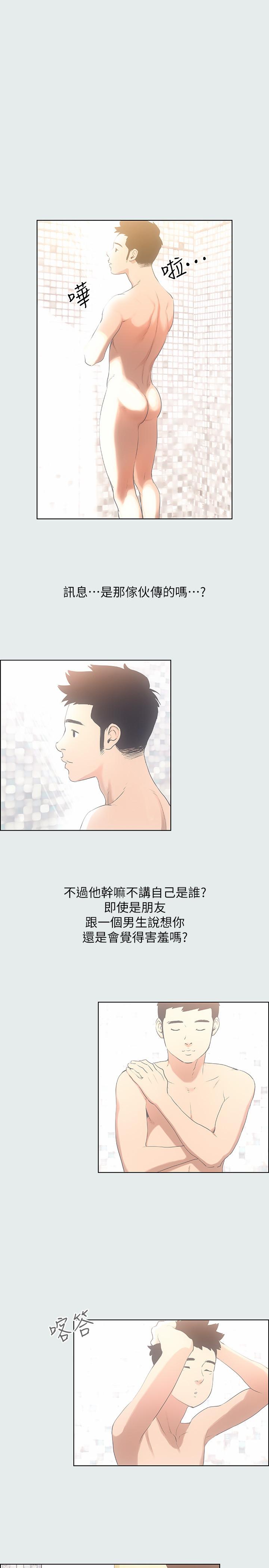 9P - 纵夏夜之梦