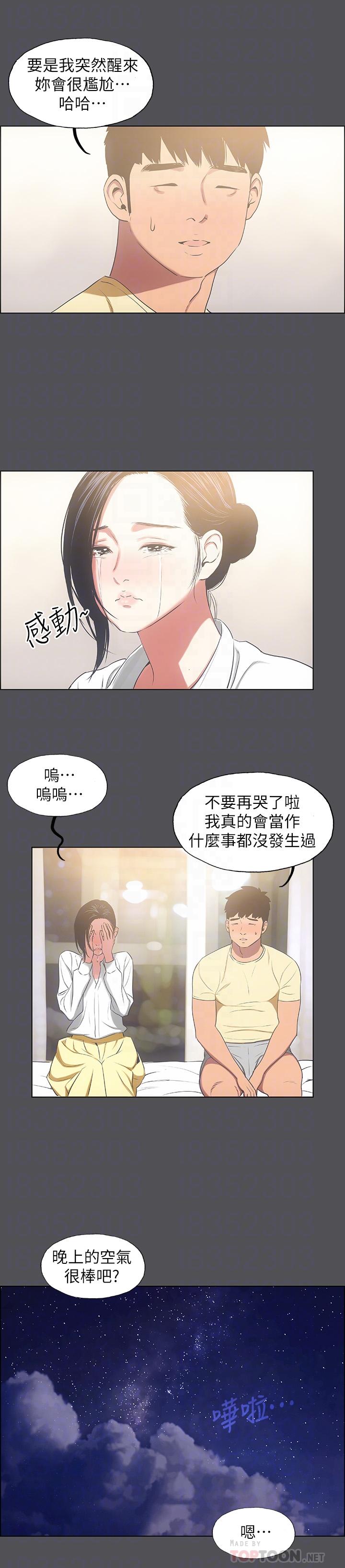12P - 纵夏夜之梦