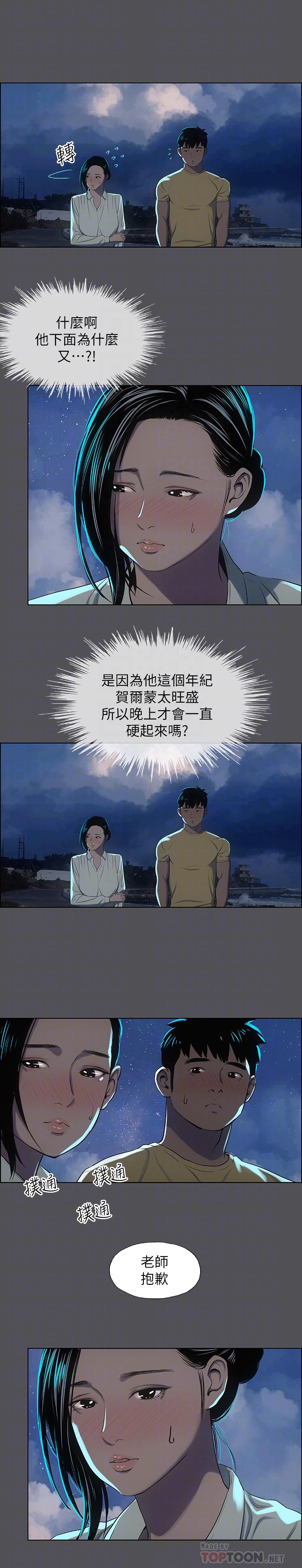 18P - 纵夏夜之梦