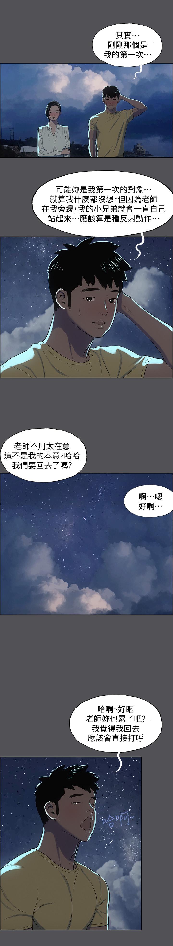 19P - 纵夏夜之梦