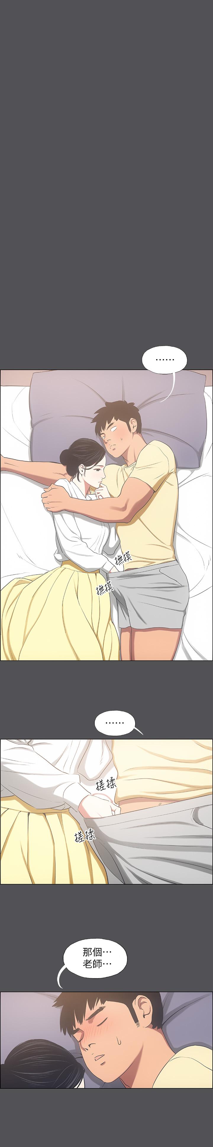 11P - 纵夏夜之梦