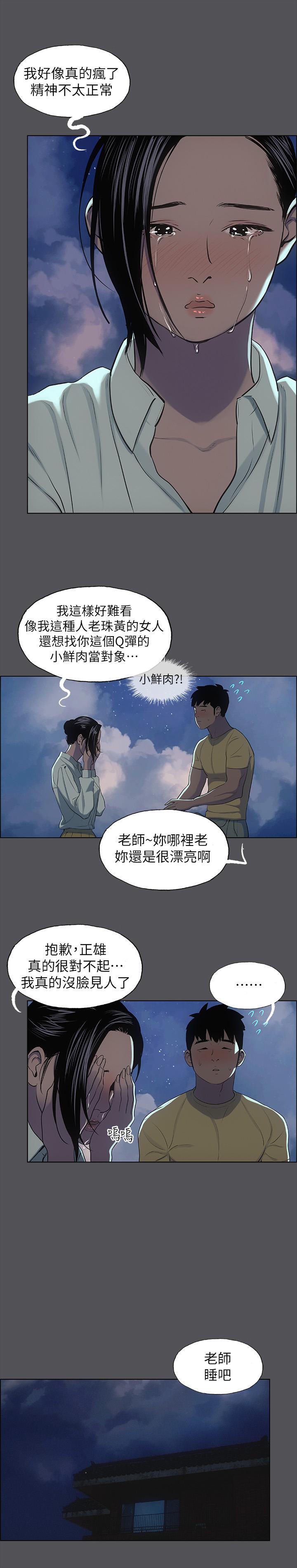 7P - 纵夏夜之梦