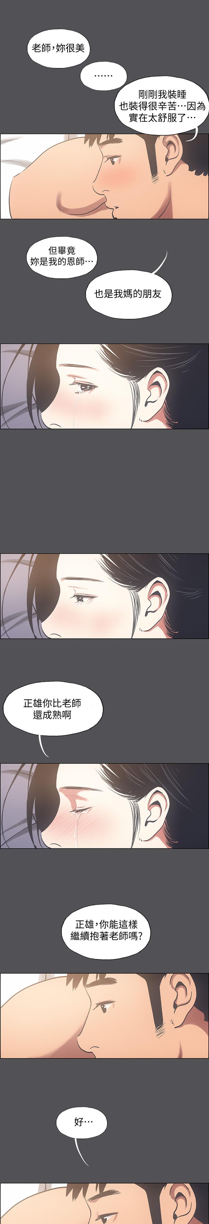 9P - 纵夏夜之梦