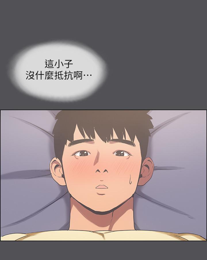 9P - 纵夏夜之梦