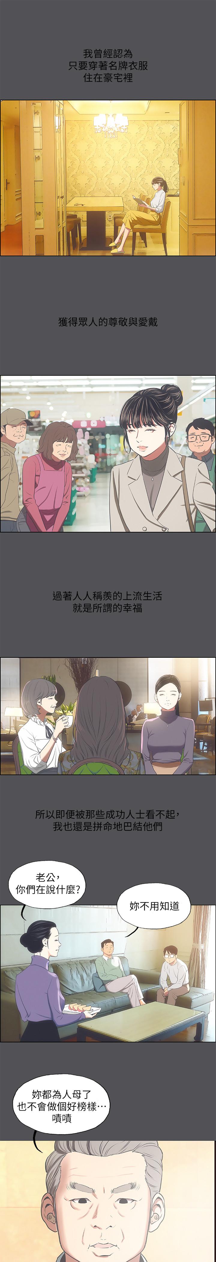 25P - 纵夏夜之梦