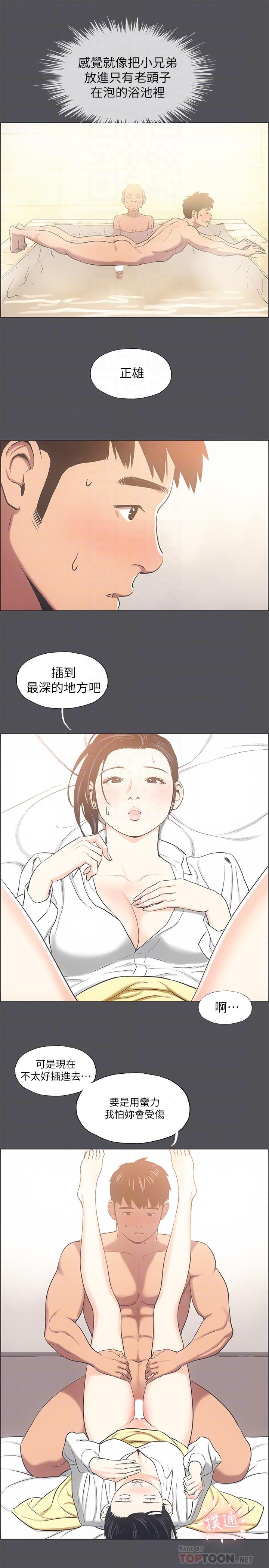 4P - 纵夏夜之梦