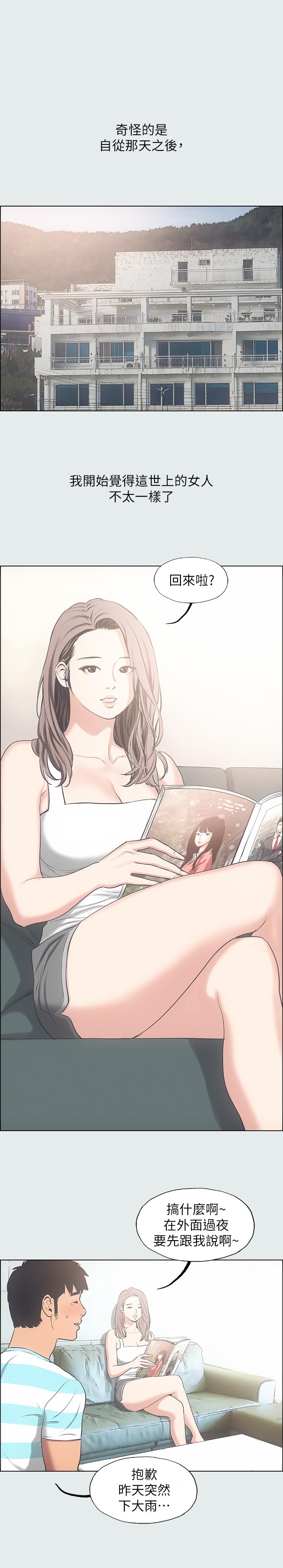 11P - 纵夏夜之梦