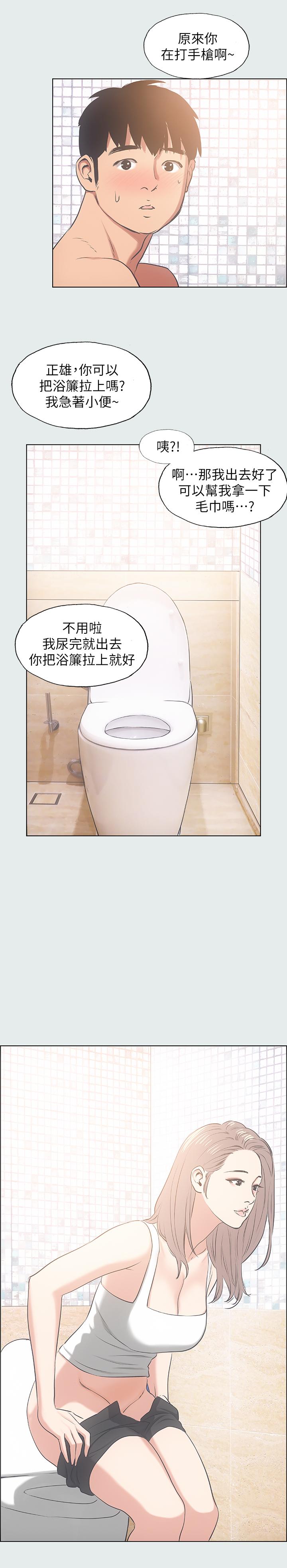 25P - 纵夏夜之梦