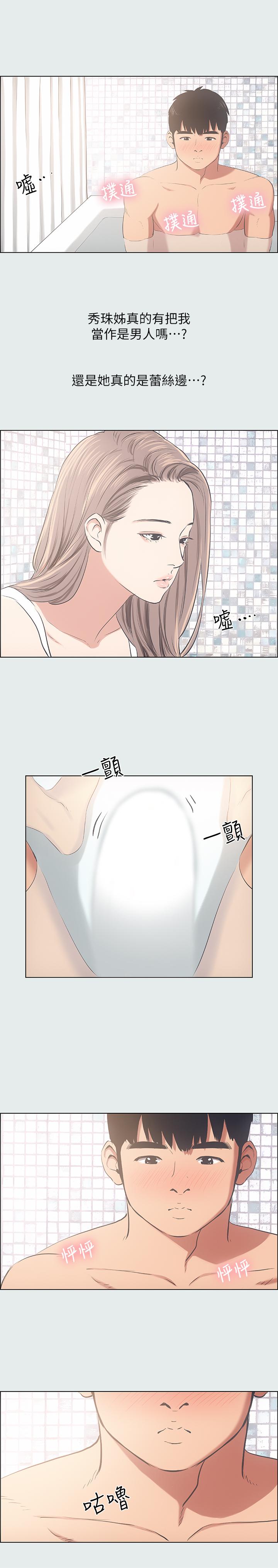 26P - 纵夏夜之梦