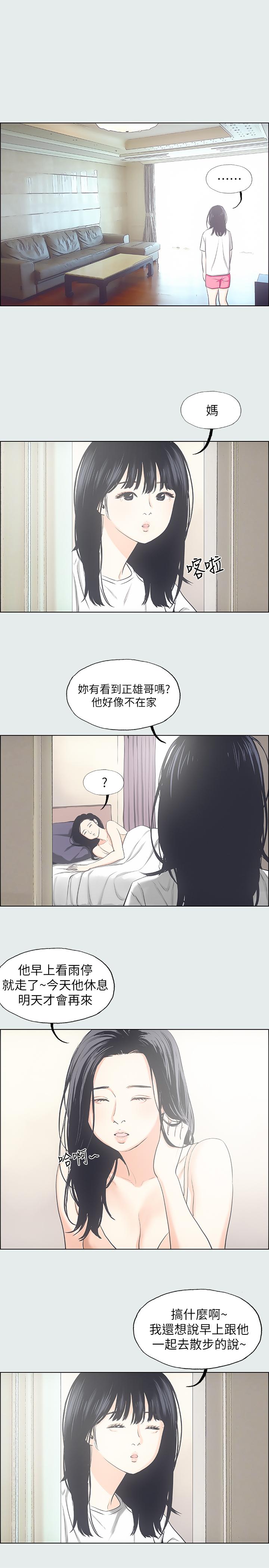 3P - 纵夏夜之梦