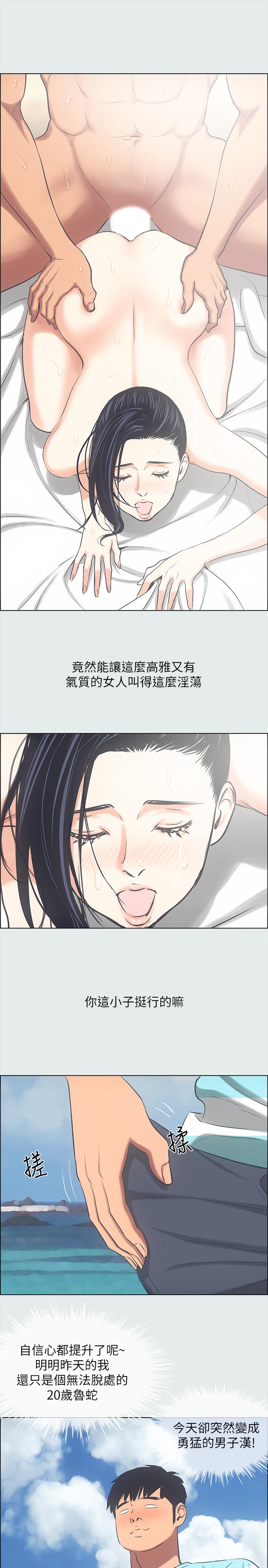 9P - 纵夏夜之梦