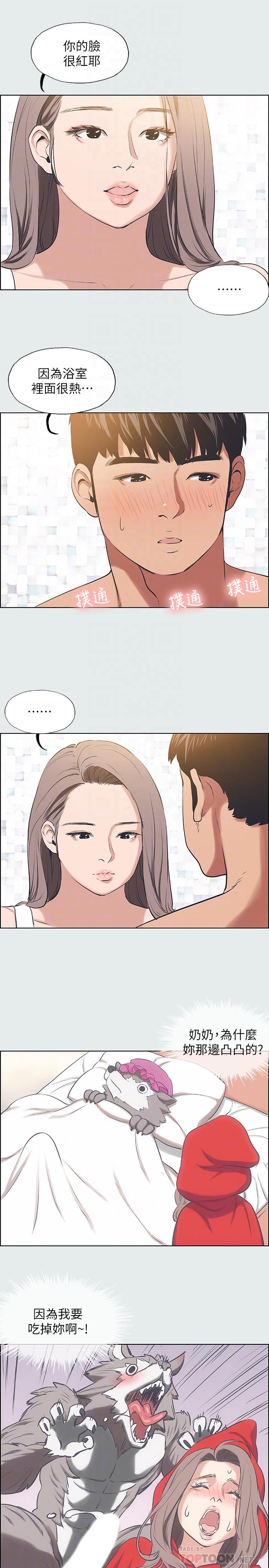 12P - 纵夏夜之梦