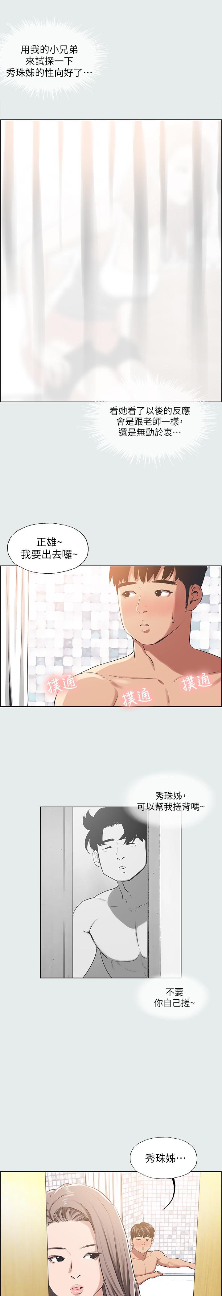 1P - 纵夏夜之梦