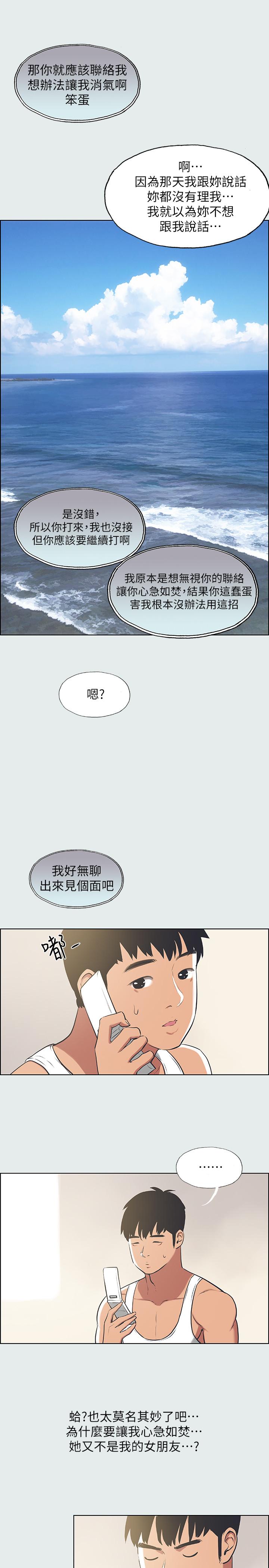 2P - 纵夏夜之梦