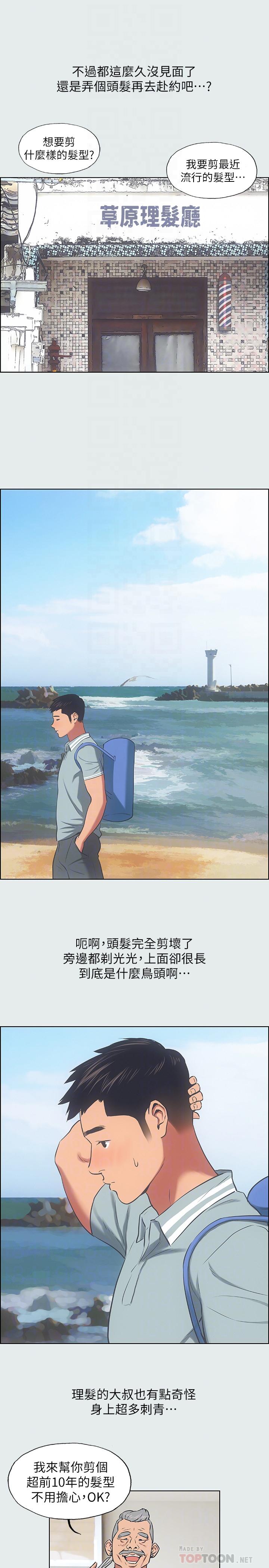 4P - 纵夏夜之梦
