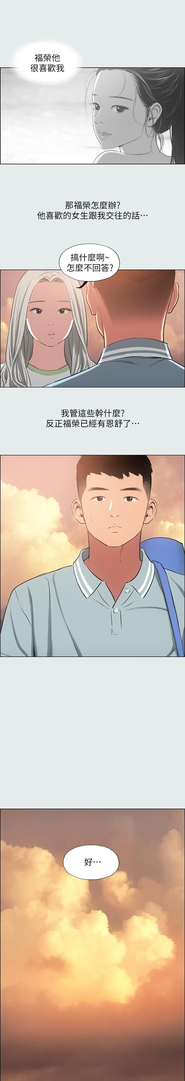 26P - 纵夏夜之梦