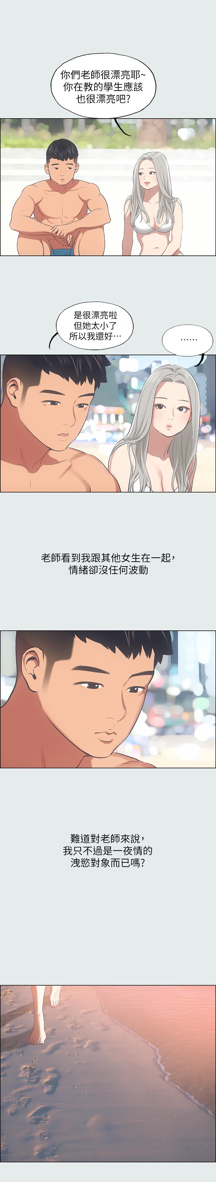 9P - 纵夏夜之梦
