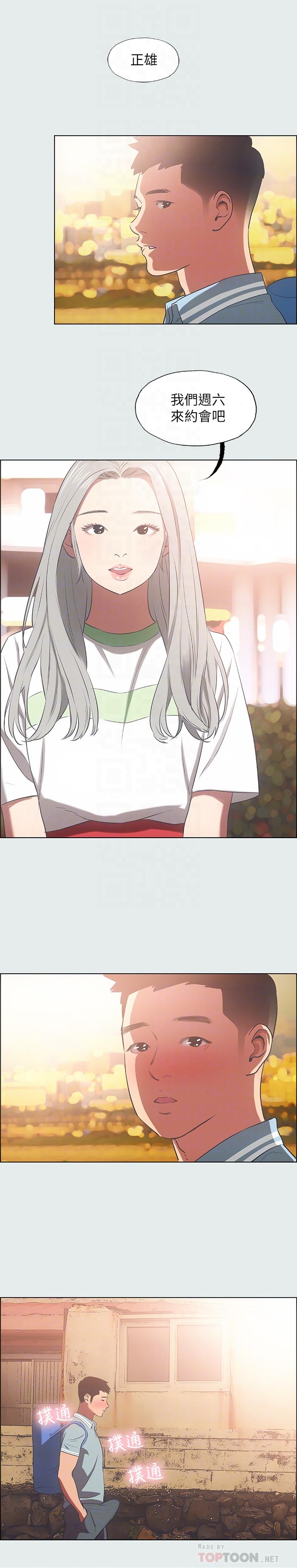 10P - 纵夏夜之梦