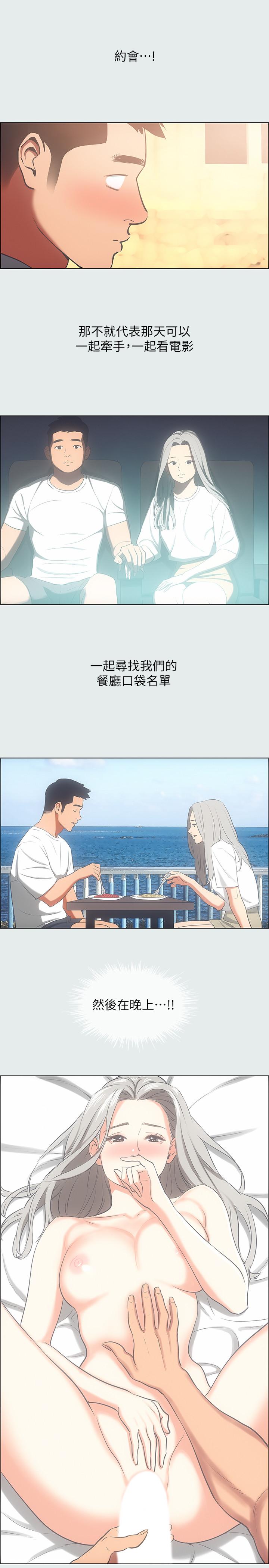 11P - 纵夏夜之梦