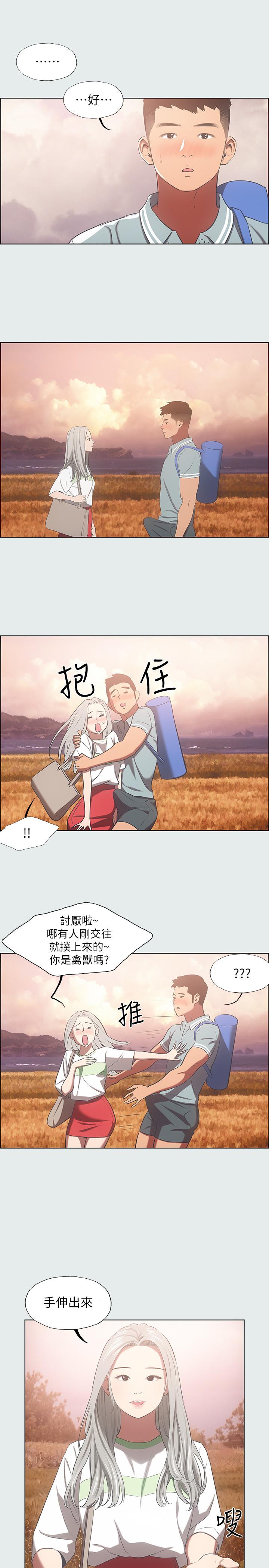 5P - 纵夏夜之梦