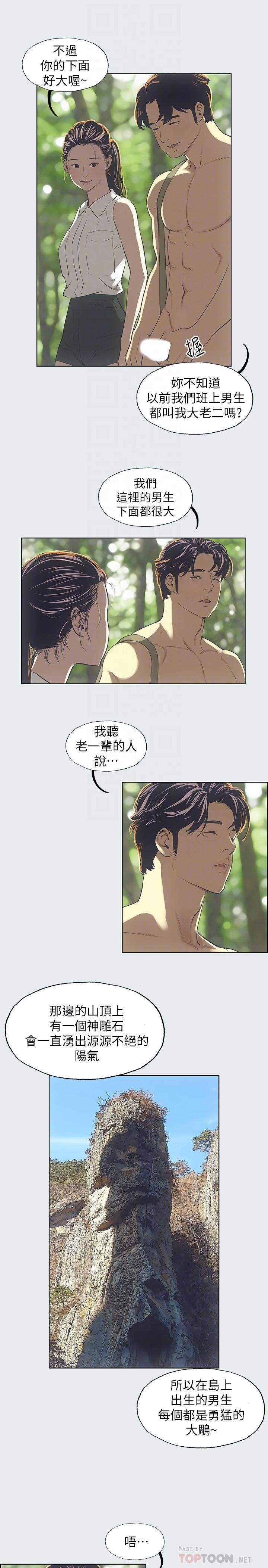 18P - 纵夏夜之梦