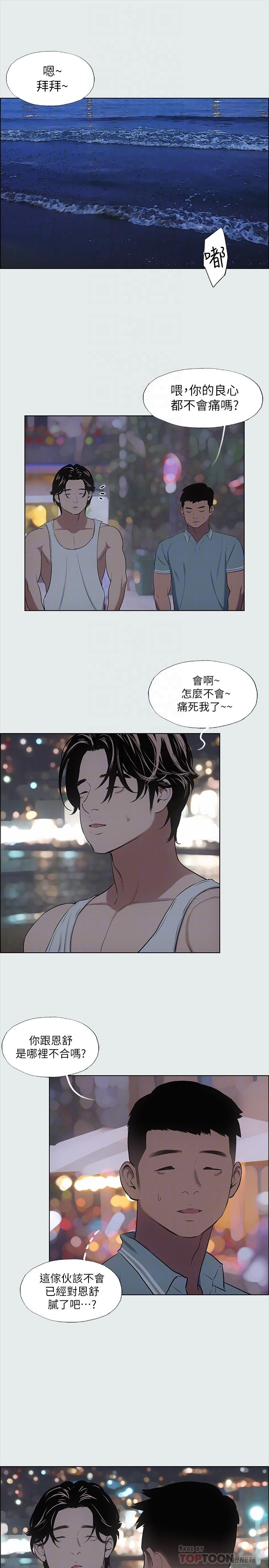 18P - 纵夏夜之梦