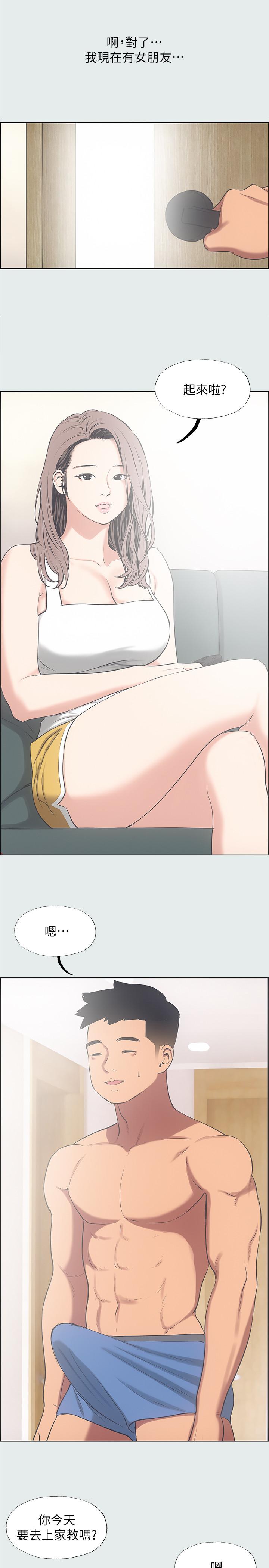 26P - 纵夏夜之梦