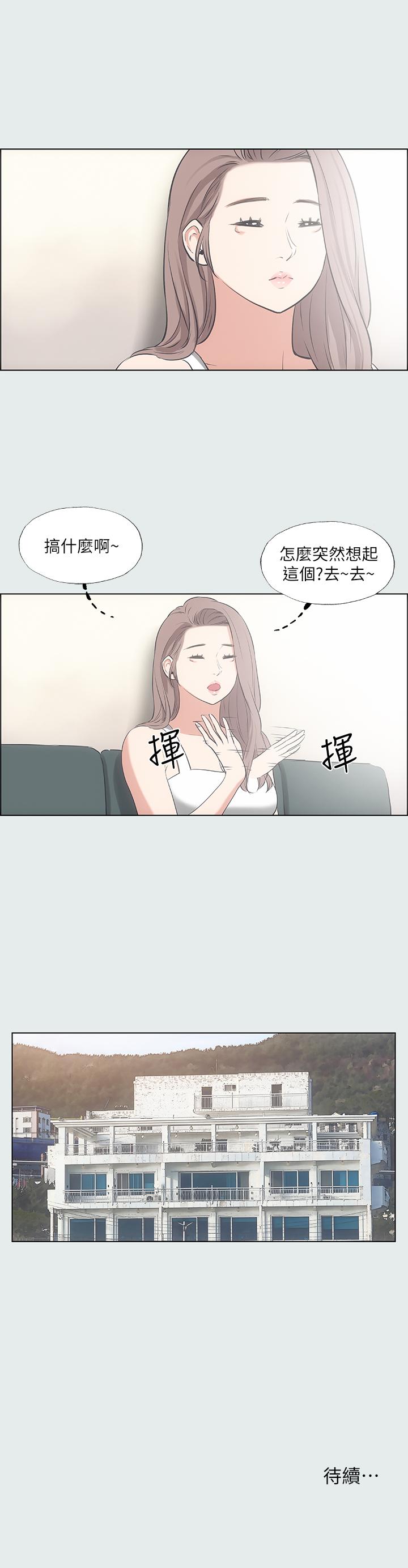 30P - 纵夏夜之梦