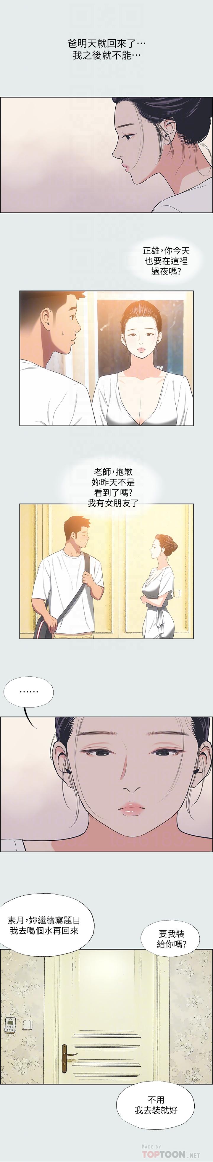 8P - 纵夏夜之梦