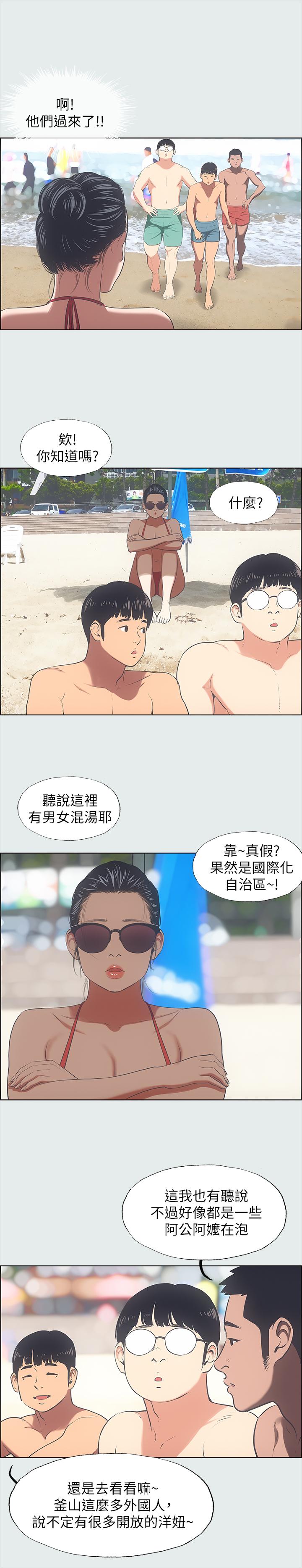 15P - 纵夏夜之梦