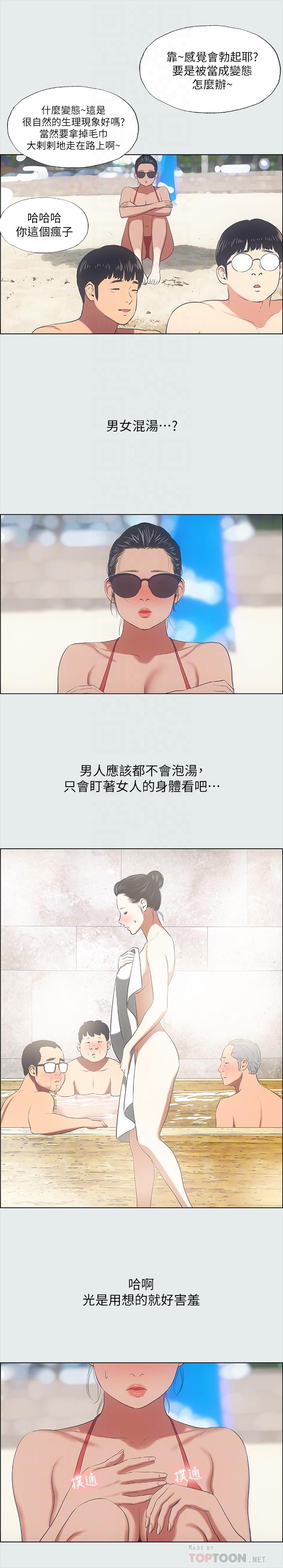16P - 纵夏夜之梦