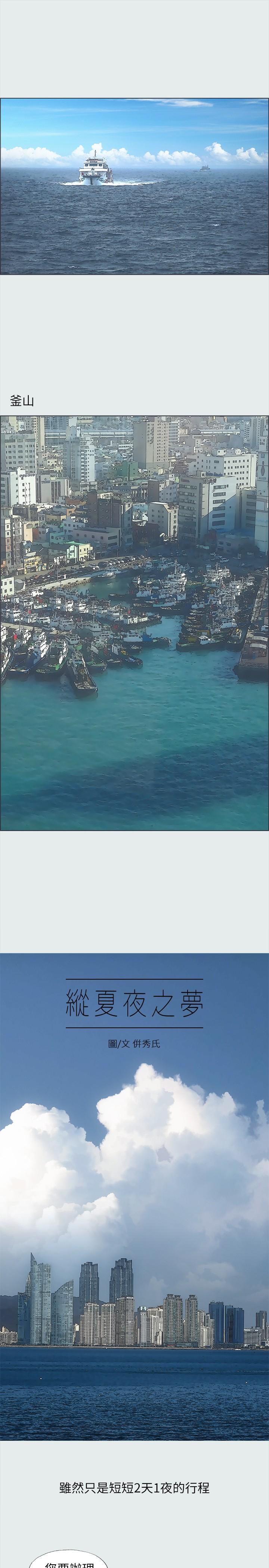 1P - 纵夏夜之梦