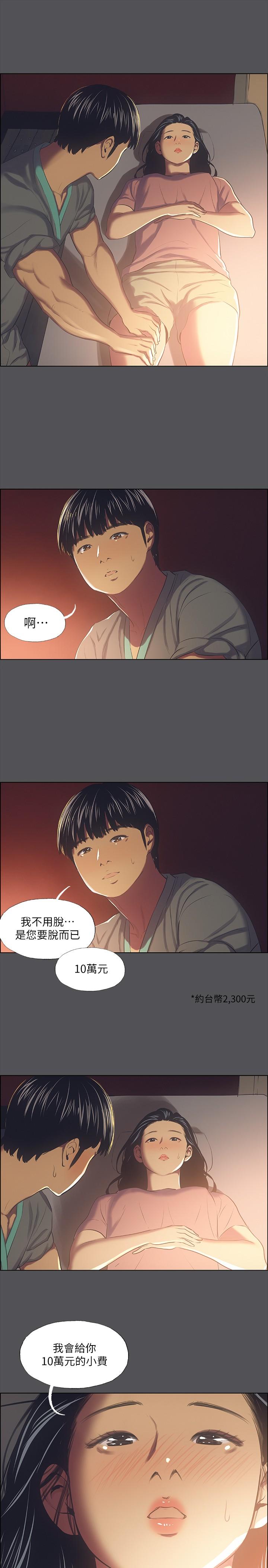 1P - 纵夏夜之梦