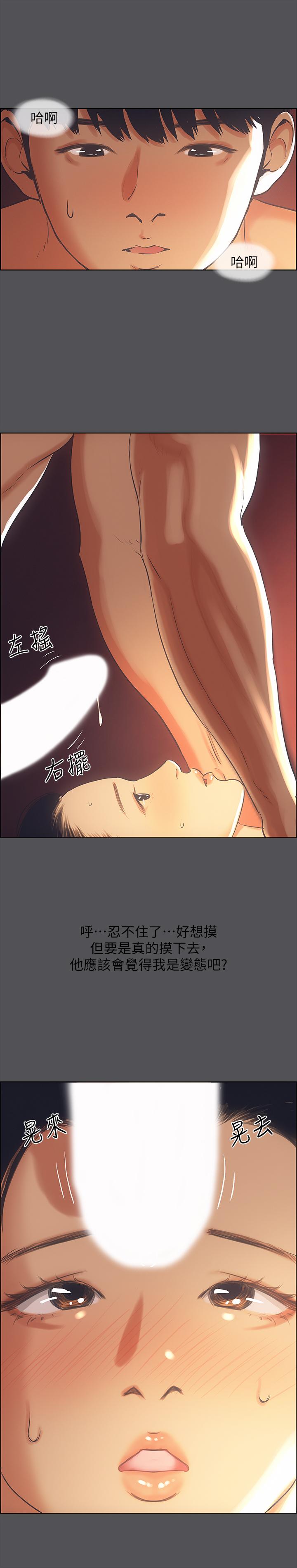 25P - 纵夏夜之梦