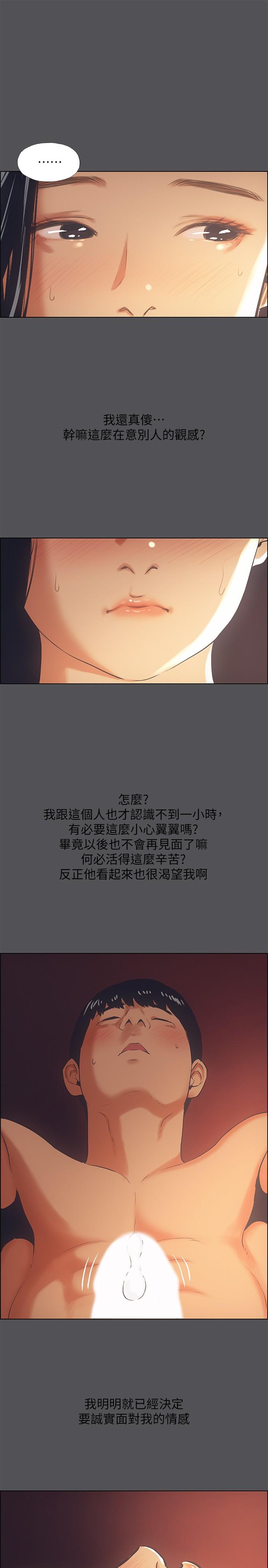 26P - 纵夏夜之梦