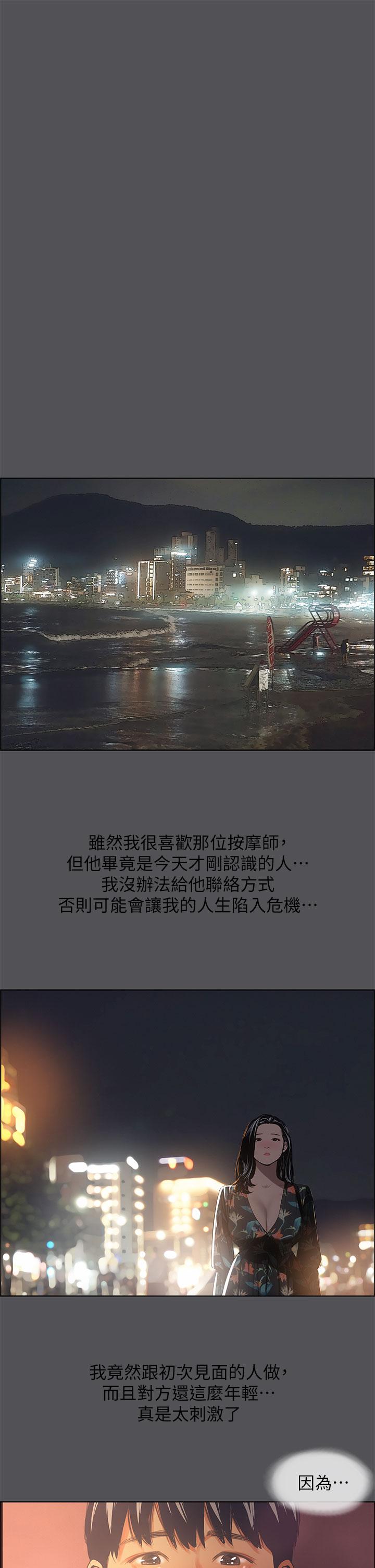 37P - 纵夏夜之梦