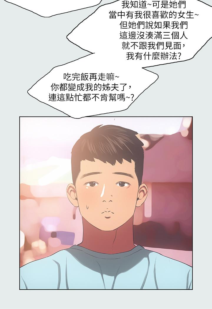 11P - 纵夏夜之梦