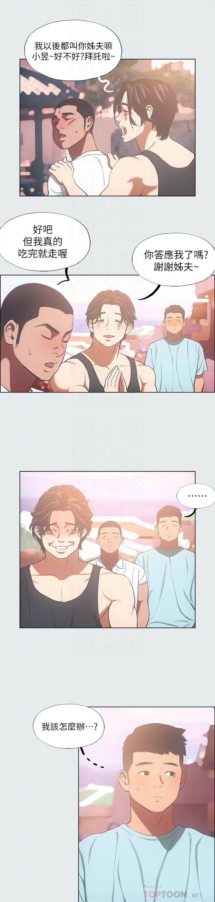 12P - 纵夏夜之梦