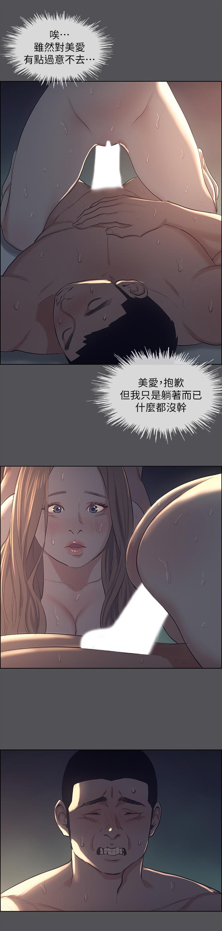 17P - 纵夏夜之梦
