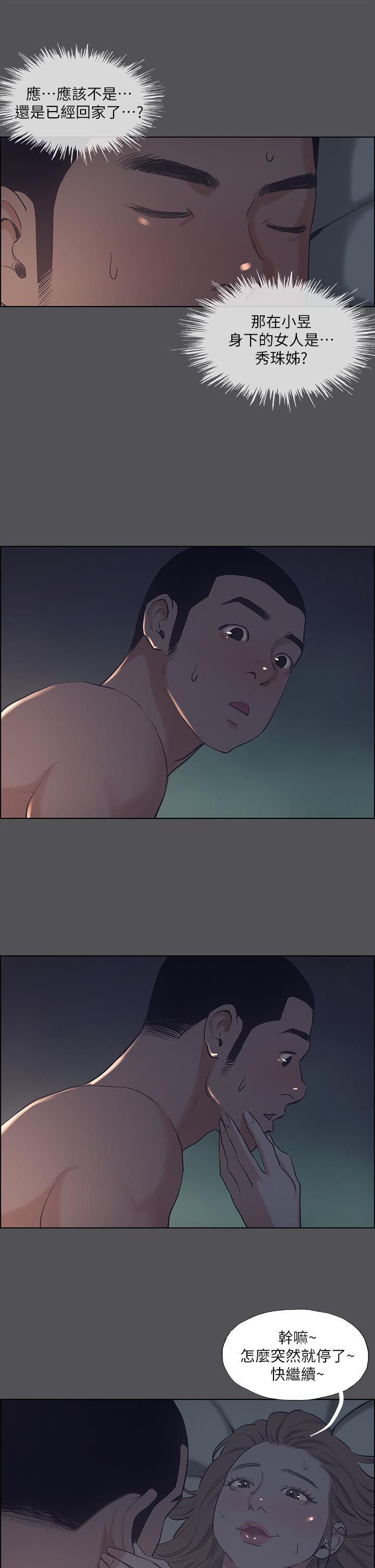 3P - 纵夏夜之梦